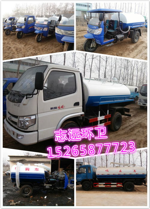 滎陽三輪吸糞車廠家 專業(yè)生產(chǎn)各類抽糞車配件與整車總裝